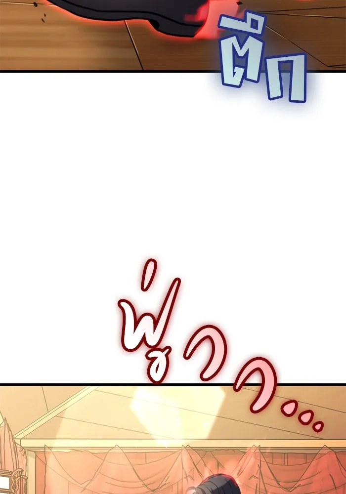 ดาบแห่งจักรพรรดิ ตอนที่ 18 รูปที่ 59