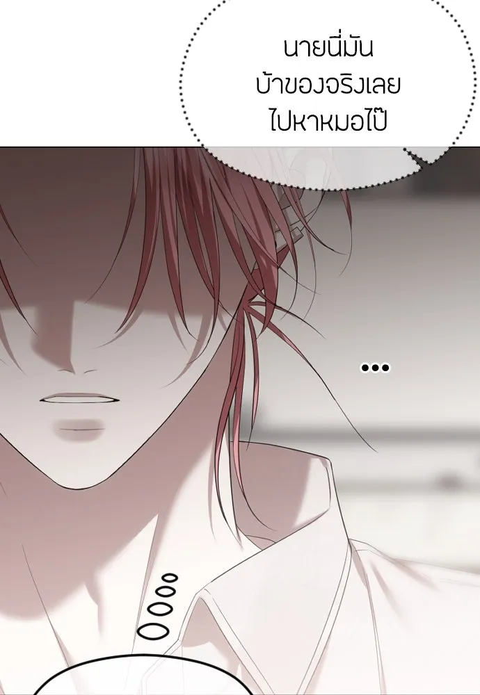 วิธีหนีตายจากนิยายโรคจิต ตอนที่ 52 รูปที่ 64