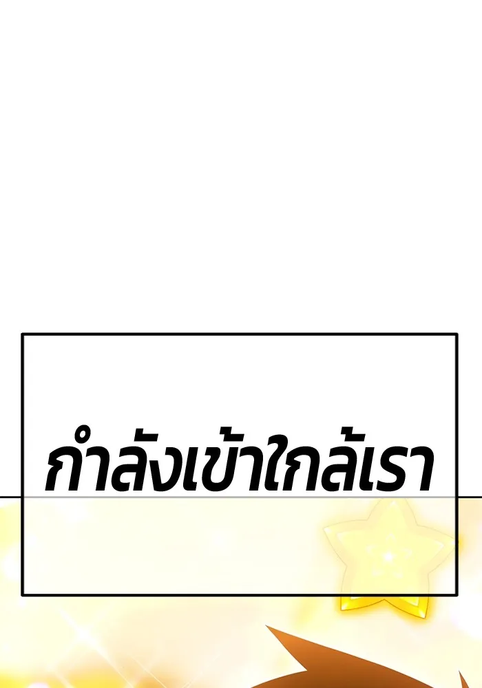 +99 ท่อนไม้พร้อมบวก ตอนที่ 52 งานเลี้ยง รูปที่ 401