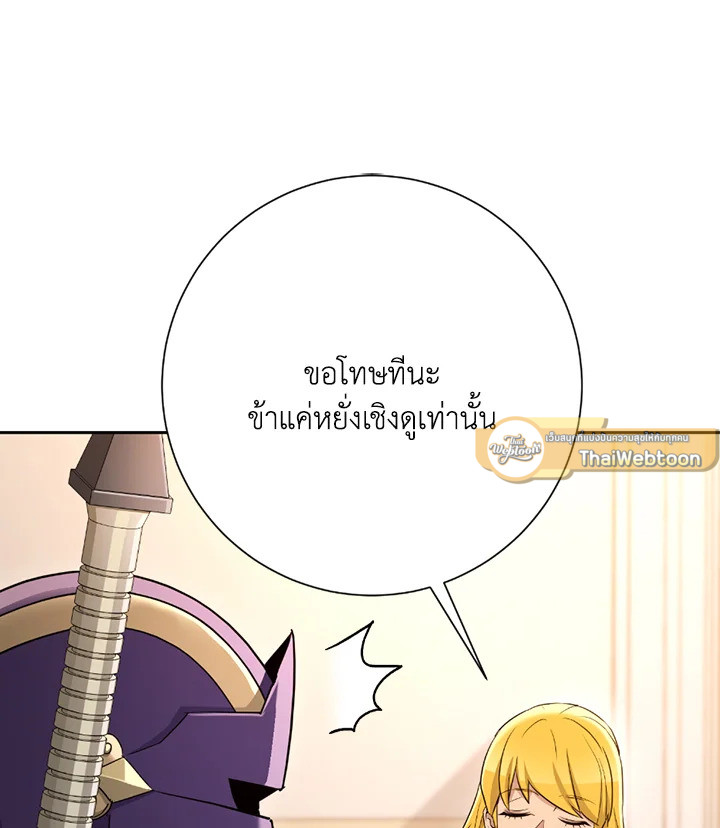 พลทหารโครงกระดูกผู้ม ตอนที่ 117 รูปที่ 30