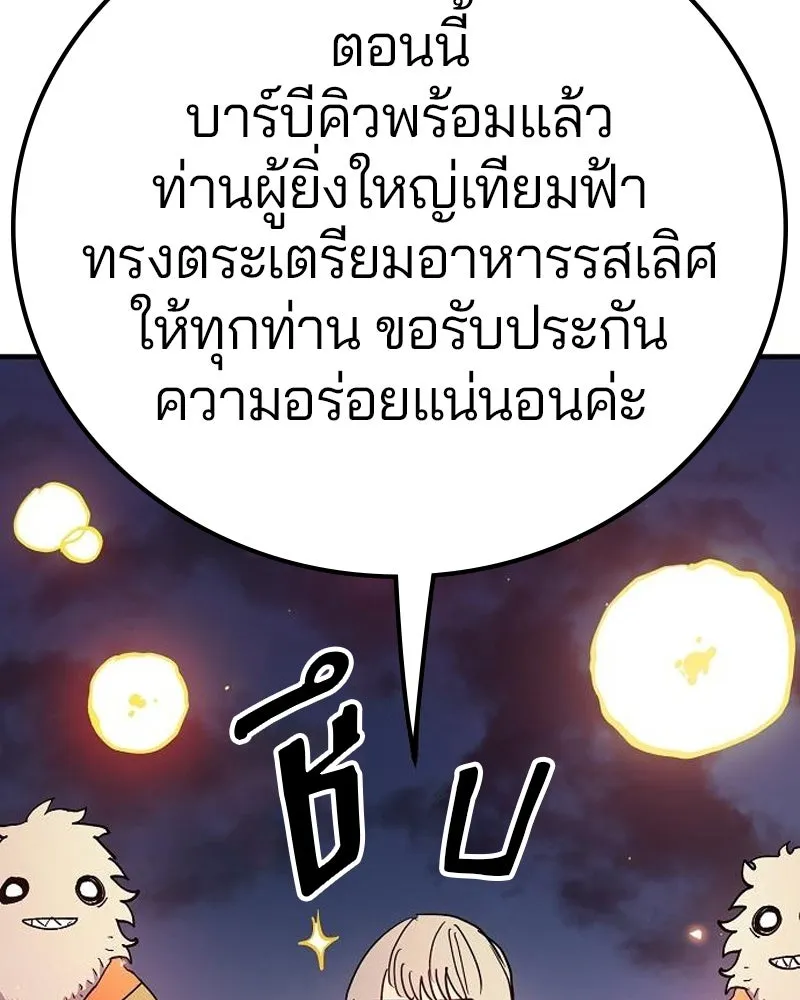 Player ตอนที่ 178 รูปที่ 70