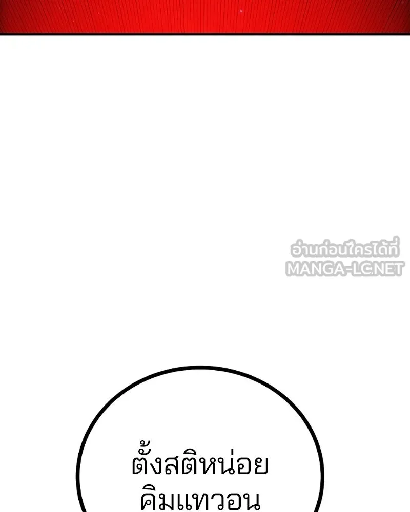 Player ตอนที่ 221 รูปที่ 84