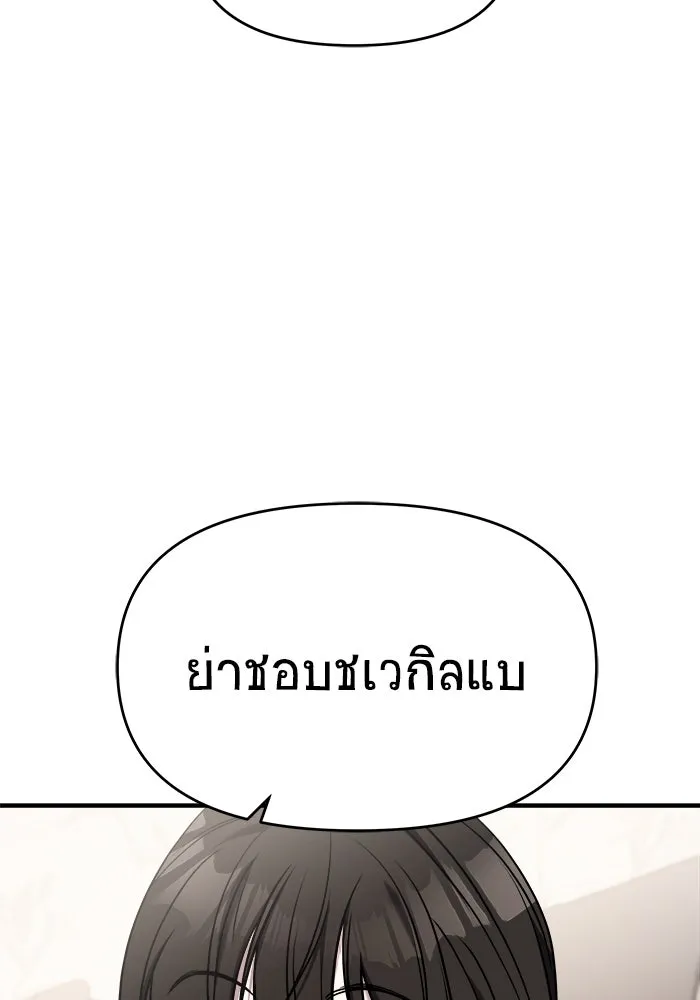 วายร้ายก็อยากมีรัก ตอนที่ 60 รูปที่ 85