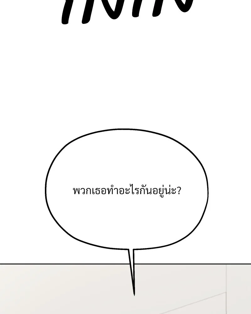 Pyramid Game เกมพีระมิด ตอนที่ 76 รูปที่ 110