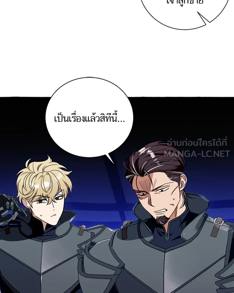 นึกว่าเป็นอิเซไคธรรมดา ตอนที่ 65 รูปที่ 90