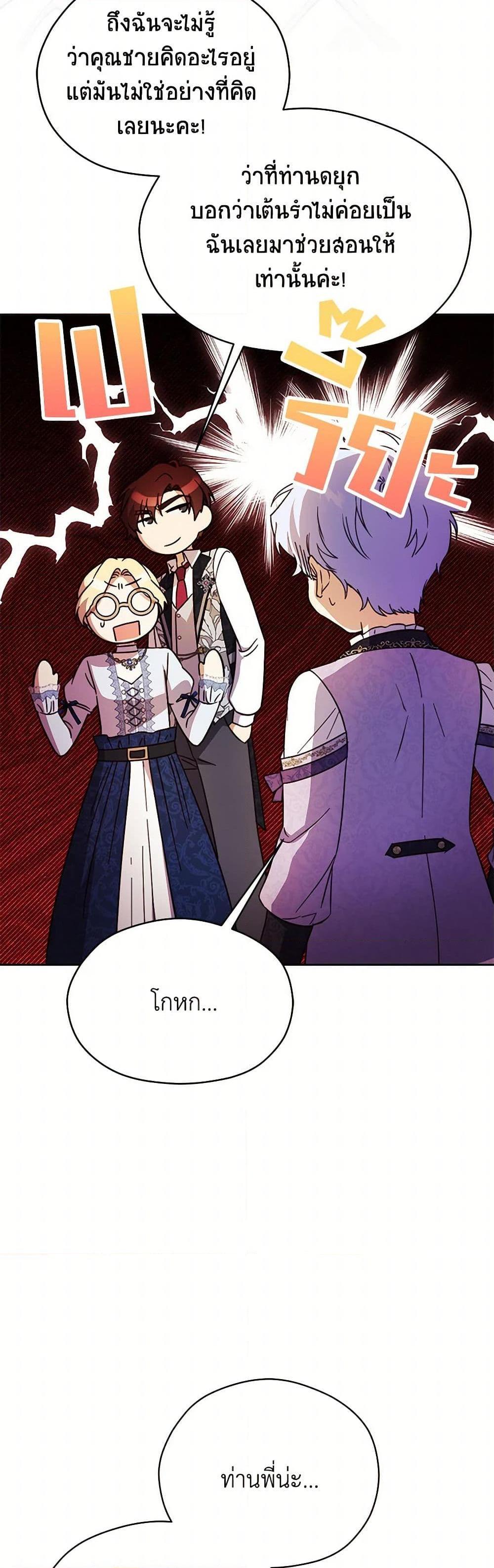 Manga-lc-com อ่านมังงะ อ่านการ์ตูน ออนไลน์ ฟรี Immoral Duke’s Family Needs to be Homeschooled ตอนที่ 1 2 3 4 5 6 7 8 9 10 11 12 13 14 ฟรี ไม่มีโฆษณา Manga-lc - อ่าน มังงะ อ่าน การ์ตูน ออนไลน์ อ่านมังงะ ฟรี