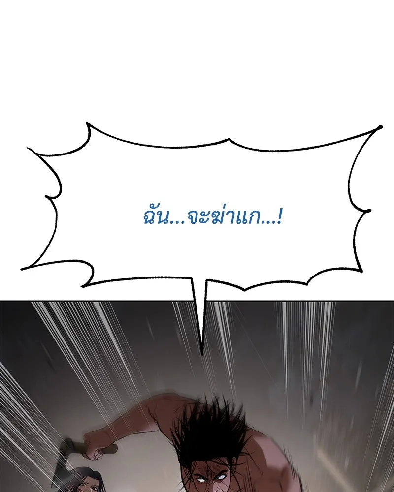 แบคXX ตอนที่ 90 รูปที่ 124