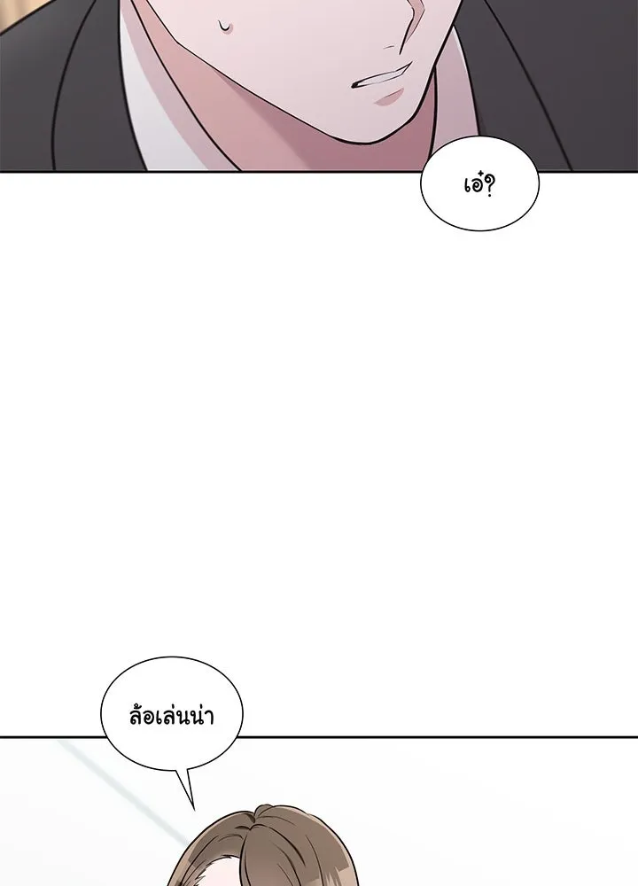 เพลิงแค้นผลาญใจ ตอนที่ 9 รูปที่ 86