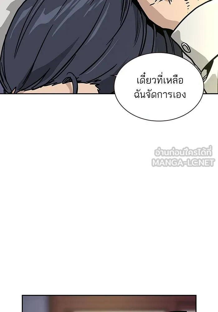 To not die ตอนที่ 10 รูปที่ 174