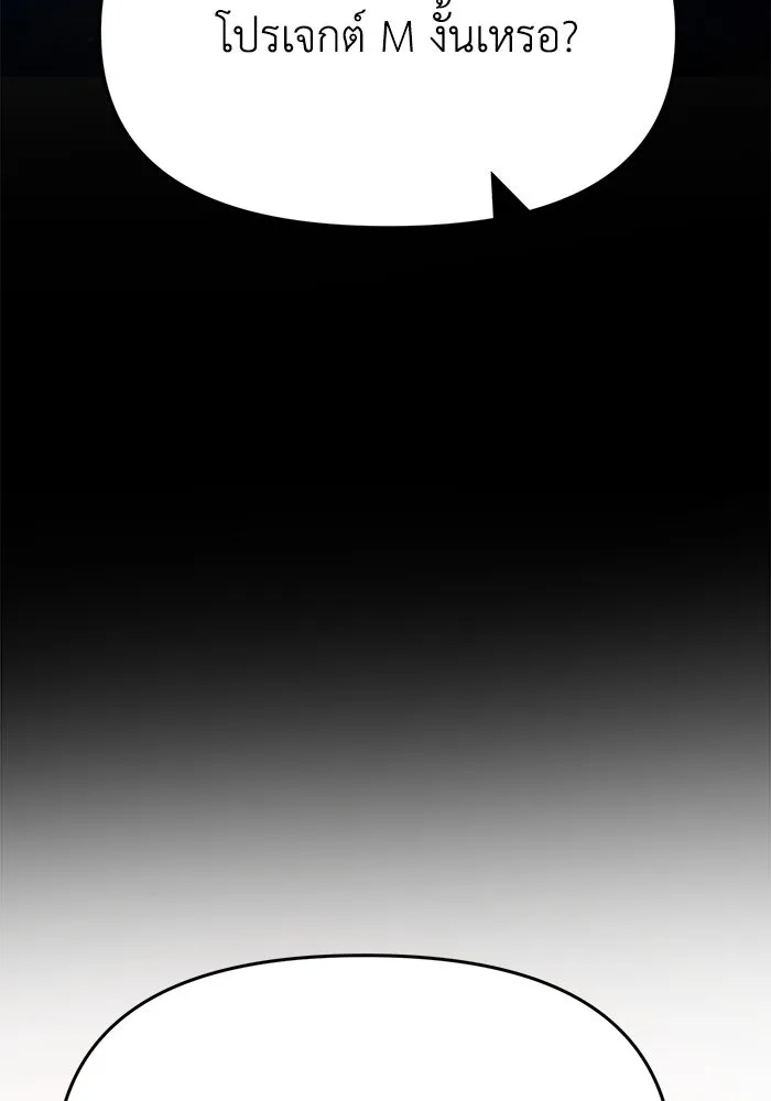 รักน้ำ รักปลา รักเธอนะ ตอนที่ 55 ปลาตีตราจอง รูปที่ 64