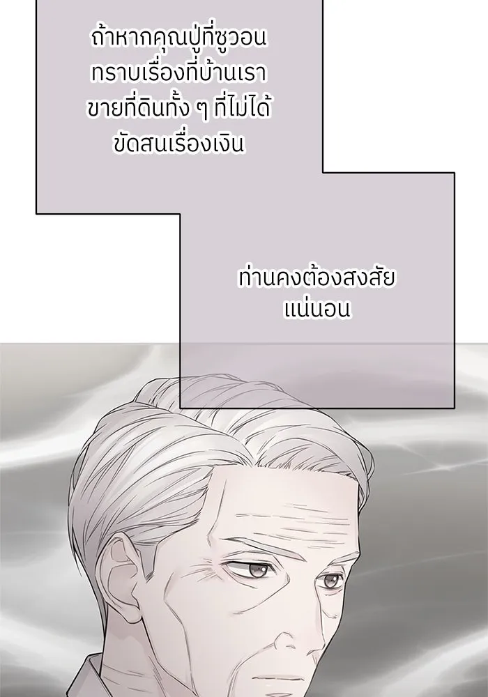 สลับรัก สลับชะตา ตอนที่ 15 รูปที่ 74