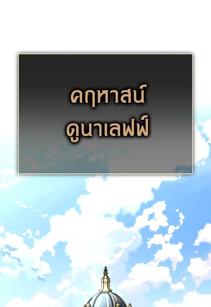 ไอ้เพลเยอร์นั่น ฉันฆ่ามันเอง ตอนที่ 34 รูปที่ 131