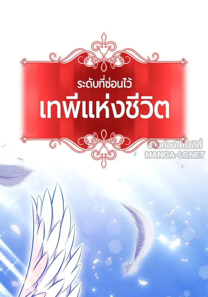 +99 ท่อนไม้พร้อมบวก ตอนที่ 15 ผู้เล่นปนเปื้อน vs พีซ (4) รูปที่ 33