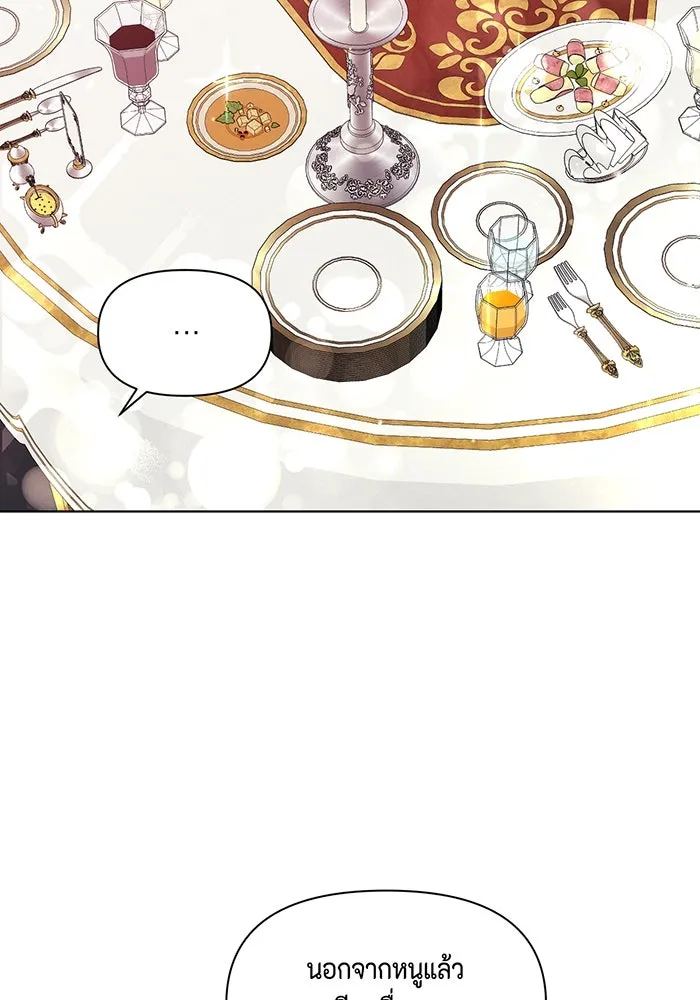 เพียงรุ่งอรุณ ตอนที่ 13 รูปที่ 88