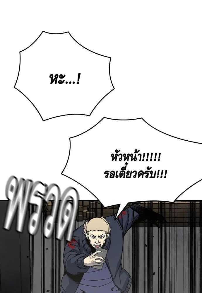 King Game ตอนที่ 84 ฮวังมูเจ (18) รูปที่ 62