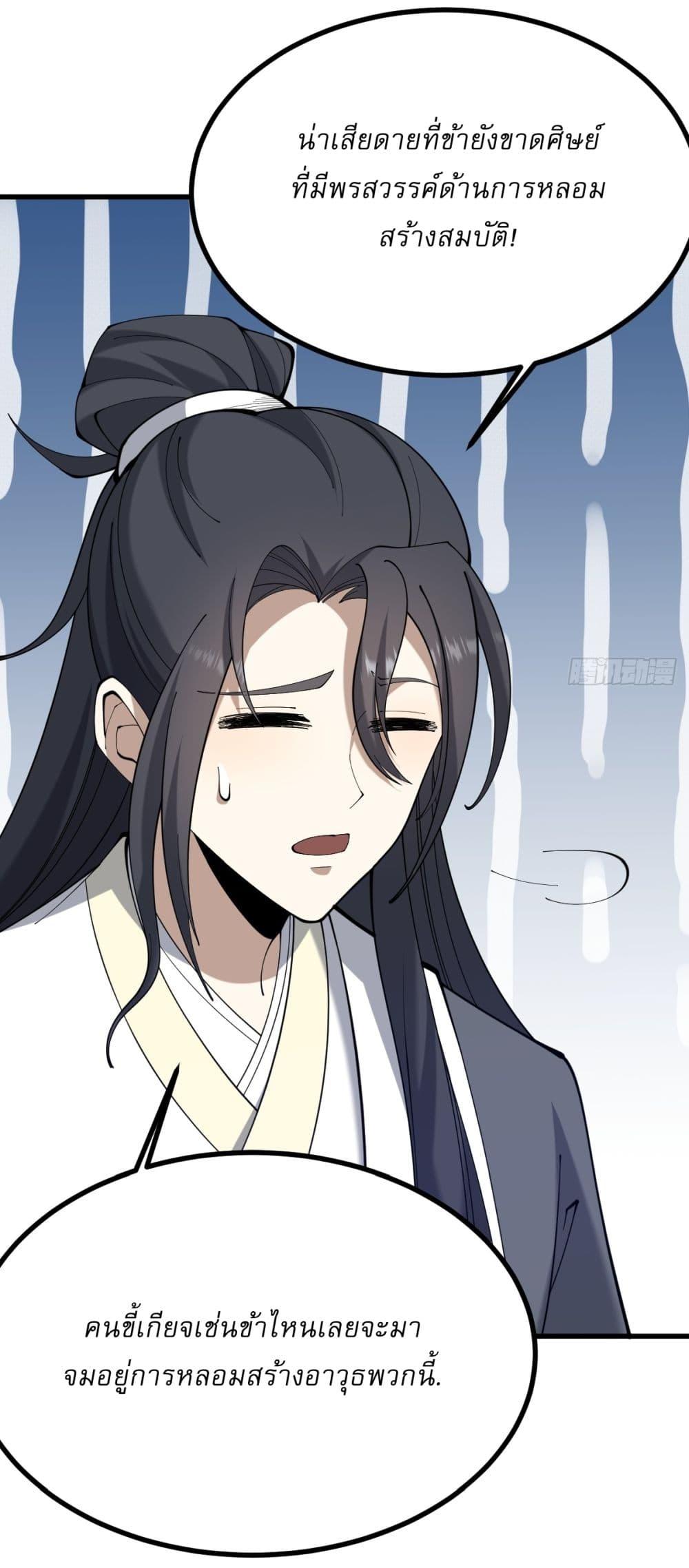 Manga-lc-com อ่านมังงะ อ่านการ์ตูน ออนไลน์ ฟรี Invincible After a Hundred Years of Seclusion ตอนที่ 1 2 3 4 5 6 7 8 9 10 11 12 13 14 ฟรี ไม่มีโฆษณา Manga-lc - อ่าน มังงะ อ่าน การ์ตูน ออนไลน์ อ่านมังงะ ฟรี