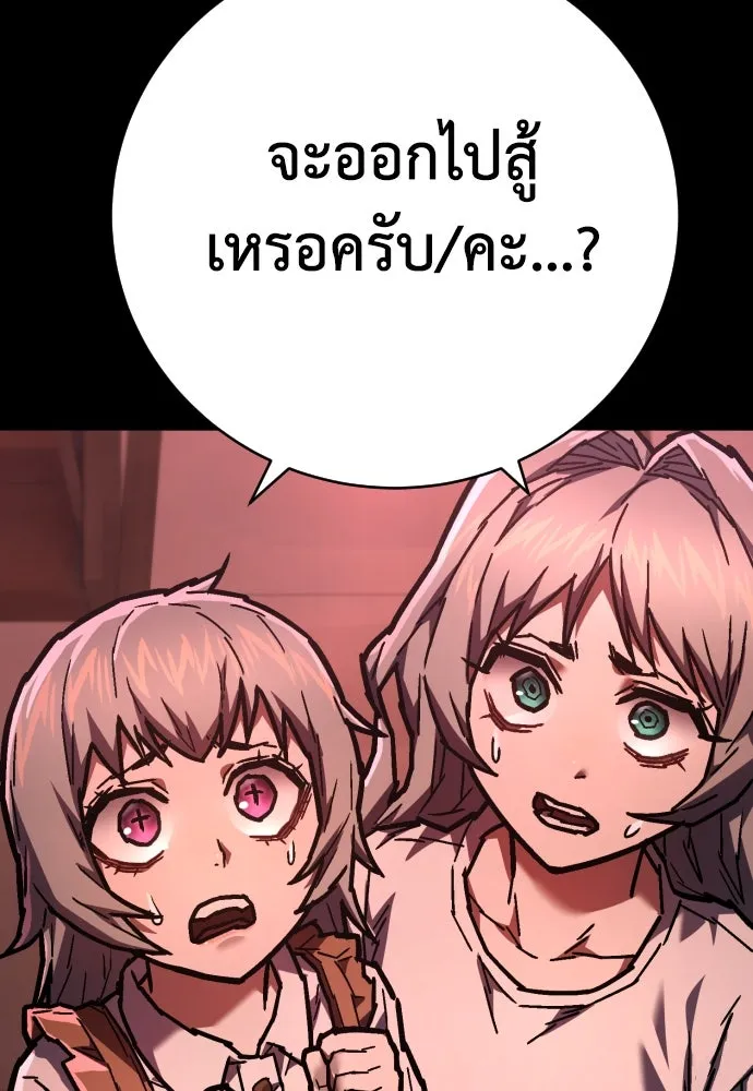 เพชฌฆาตลงทัณฑ์ ตอนที่ 13 รูปที่ 116