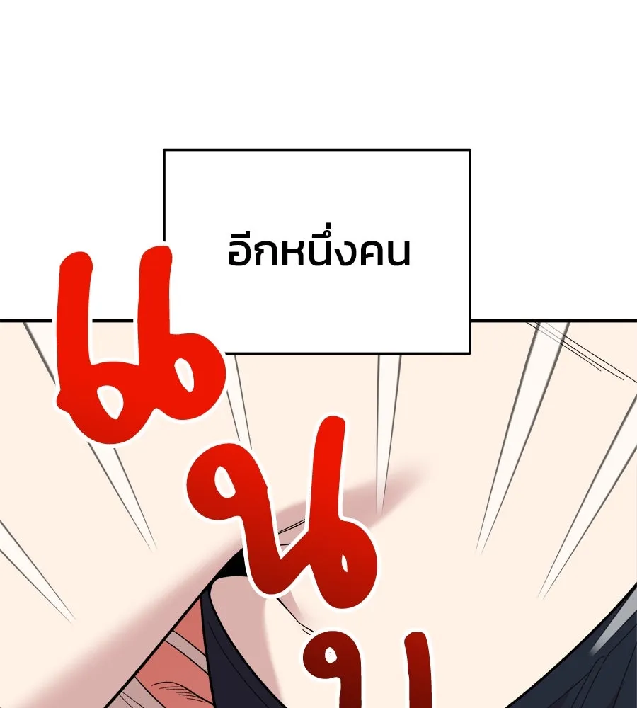 เพื่อนกันมันส์เกิน ตอนที่ 3 รูปที่ 146