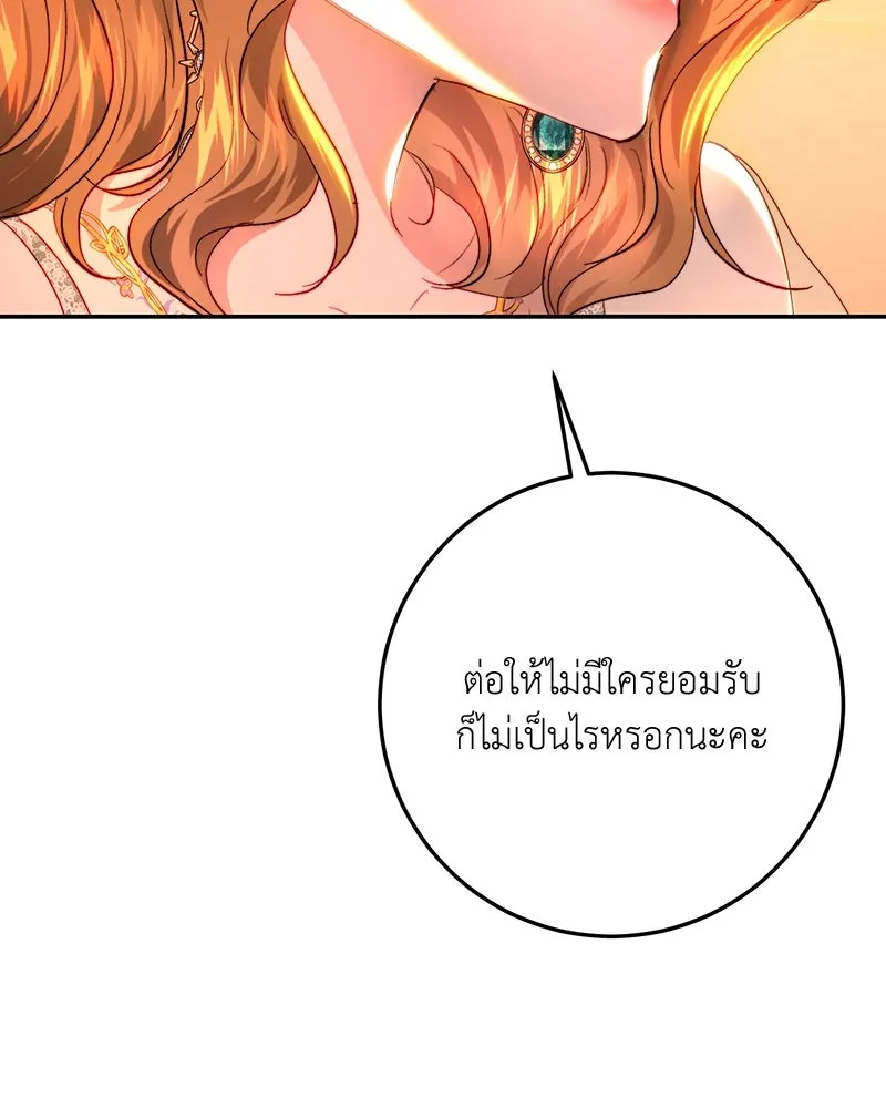 เจ้าหญิงคลั่งแห่งวังหลวง ตอนที่ 84 รูปที่ 19