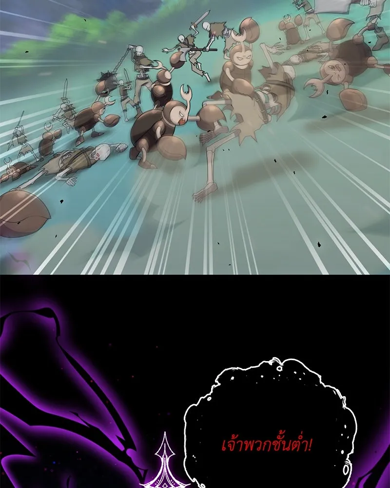 คนสวนโลกฮันเตอร์ ตอนที่ 12 รูปที่ 98