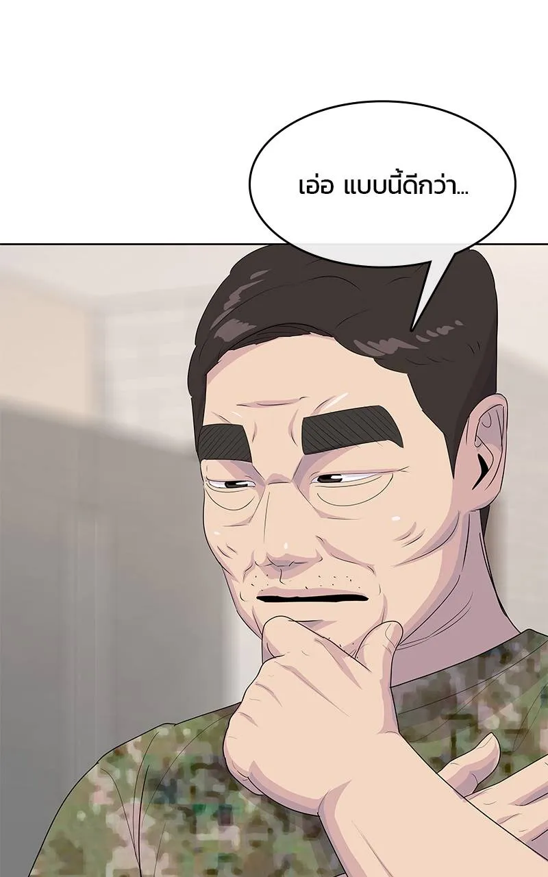 บันทึกครัวค่ายทหาร ตอนที่ 227 รูปที่ 76