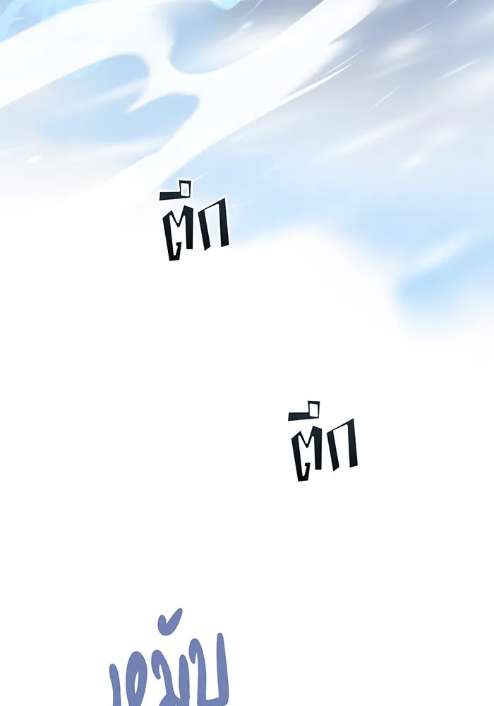 จอมเวทเกิดใหม่ในรอบ 66666 ปี ตอนที่ 106 รูปที่ 56