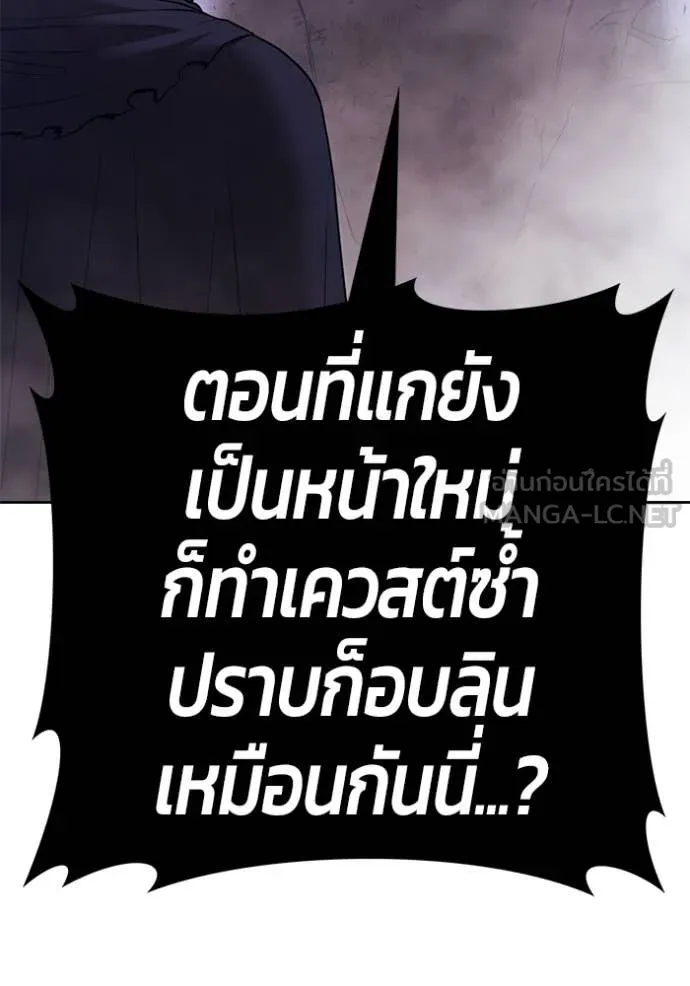 +99 ท่อนไม้ ตอนที่ 73 รูปที่ 377