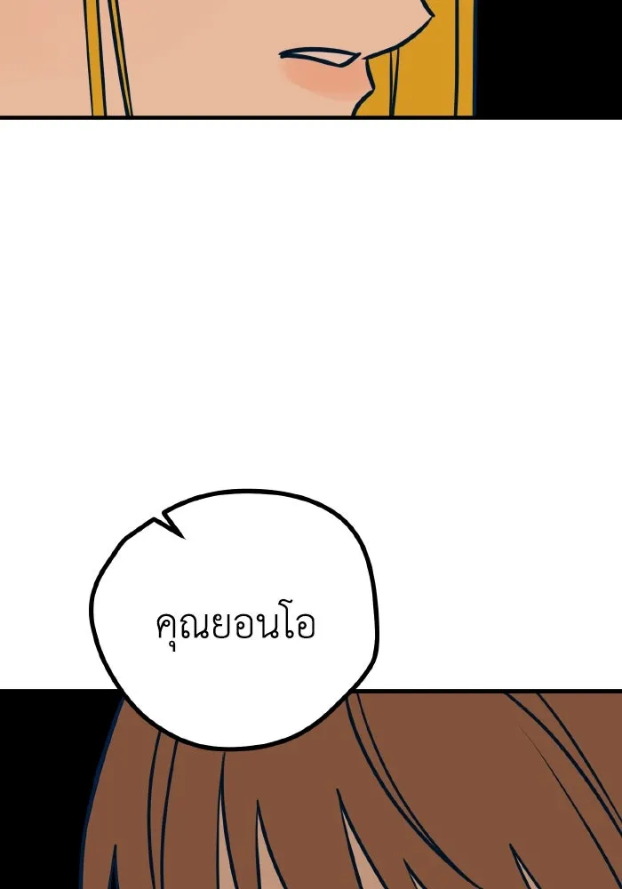 รักนี้ไม่มีรีไซเคิล ตอนที่ 26 รูปที่ 133