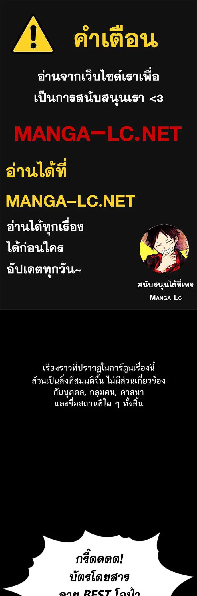 การศึกษาที่แท้จริง ตอนที่ 230 รูปที่ 1