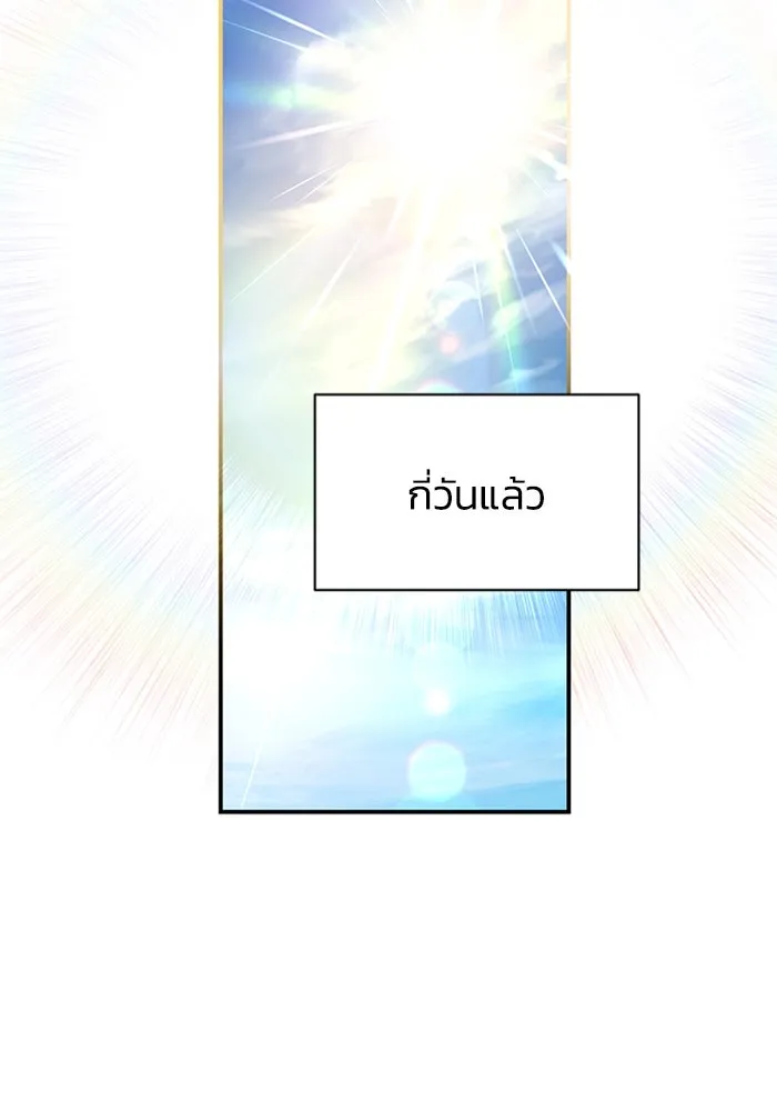 ไหนบอกว่าฉันใกล้ตาย ตอนที่ 79 รูปที่ 10