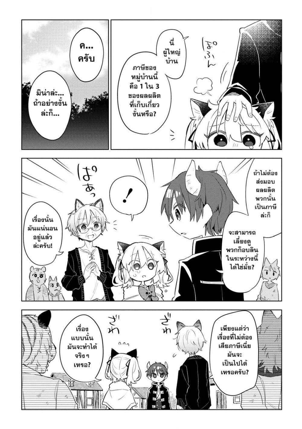 Manga-lc-com อ่านมังงะ อ่านการ์ตูน ออนไลน์ ฟรี Nekomimi Shoujo wa Mori de Slow Life wo Okuritai ~Mofumofu wa Shomou Shimashita ga, Seijo to ka Ouji-sama to ka wa Chuumongai desu~ ตอนที่ 1 2 3 4 5 6 7 8 9 10 11 12 13 14 ฟรี ไม่มีโฆษณา Manga-lc - อ่าน มังงะ อ่าน การ์ตูน ออนไลน์ อ่านมังงะ ฟรี