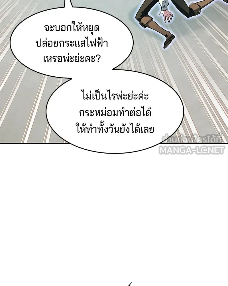 เจ้าชายแผนโบราณ ตอนที่ 17 รูปที่ 96
