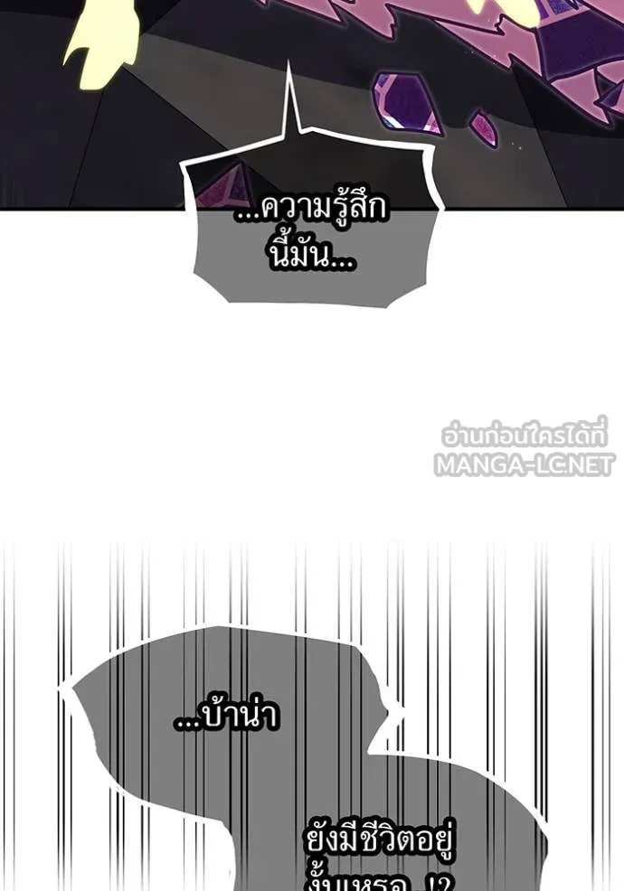 เพลเยอร์เลือดเทวะ ตอนที่ 63 รูปที่ 226