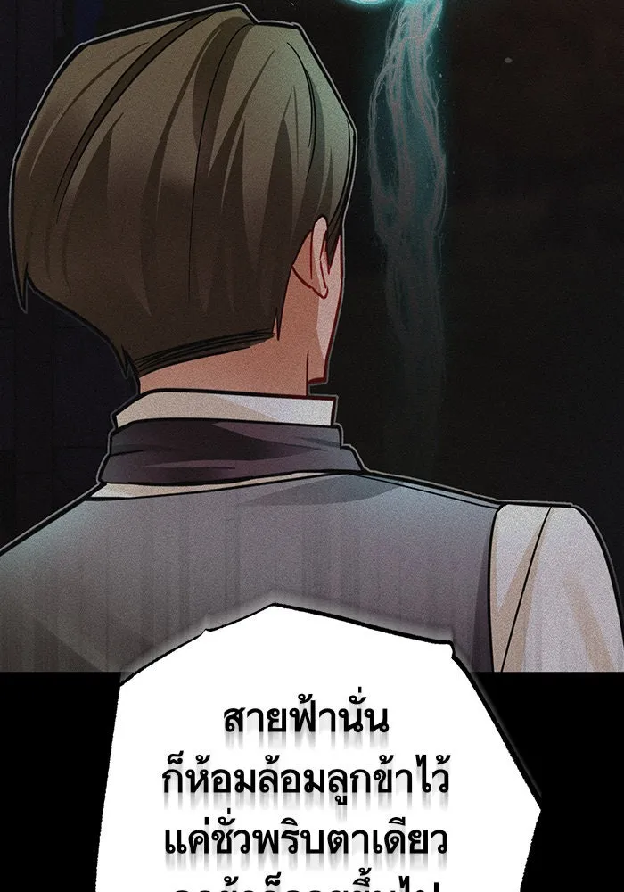 บุตรีดยุกขอไม่แต่งงานbrกับหนุ่มในฝัน ตอนที่ 38 รูปที่ 97