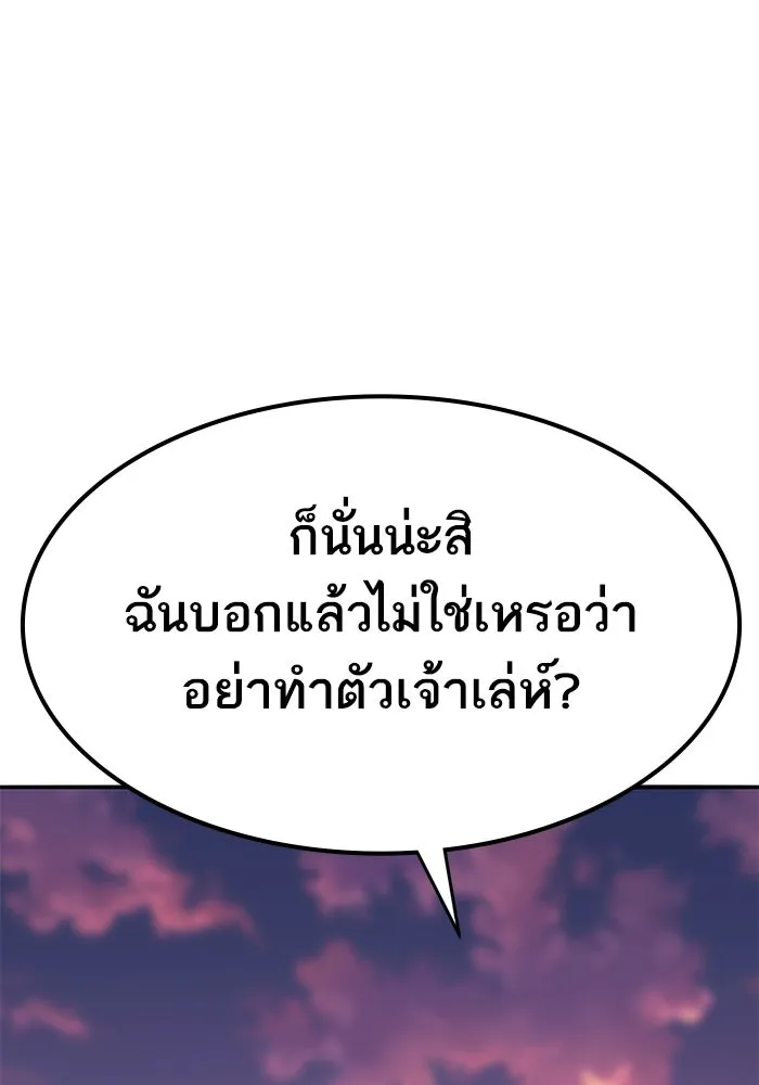 ยอดคนเลเวลทะลุ ตอนที่ 91 โชคชะตาของแผ่นดิน รูปที่ 221