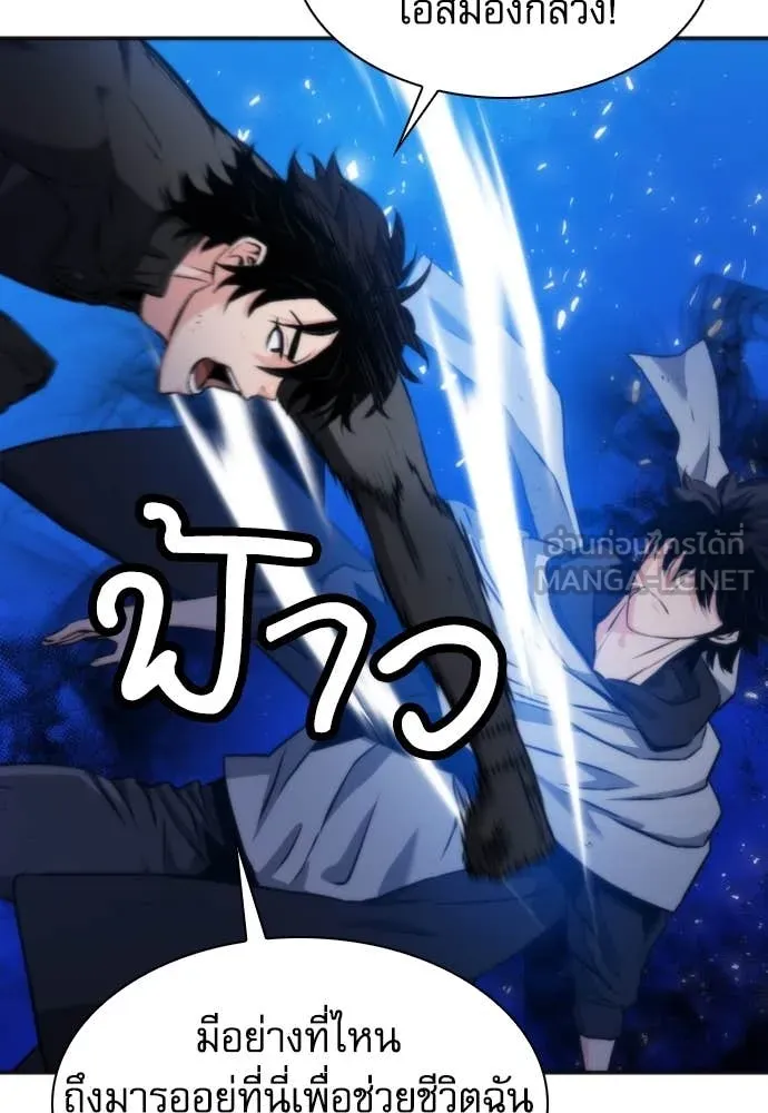 ดรูอิดแห่งสถานีโซล ตอนที่ 192 รูปที่ 11