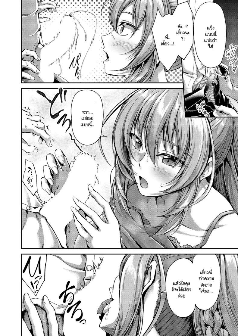 Doujin-Lc- อ่าน โดจิน มังฮวา เกาหลี ญี่ปุ่น จีน แปลไทย พี่สาวต่างแม่ของผมจะกับใครก็ทำให้ได้ [Campbell Gichou] Onee-chan ha nandemo kanaete kureru ตอนที่ 1 2 3 4 5 6 7 8 9 10 11 12 13 14 ฟรี ไม่มีโฆษณา อ่าน โดจิน Manhwa เกาหลี ญี่ปุ่น จีน เรามีครบ คัดมาให้เน้นๆ โดจิน 18+ รับประกันความฟินโดย  Doujin Lc