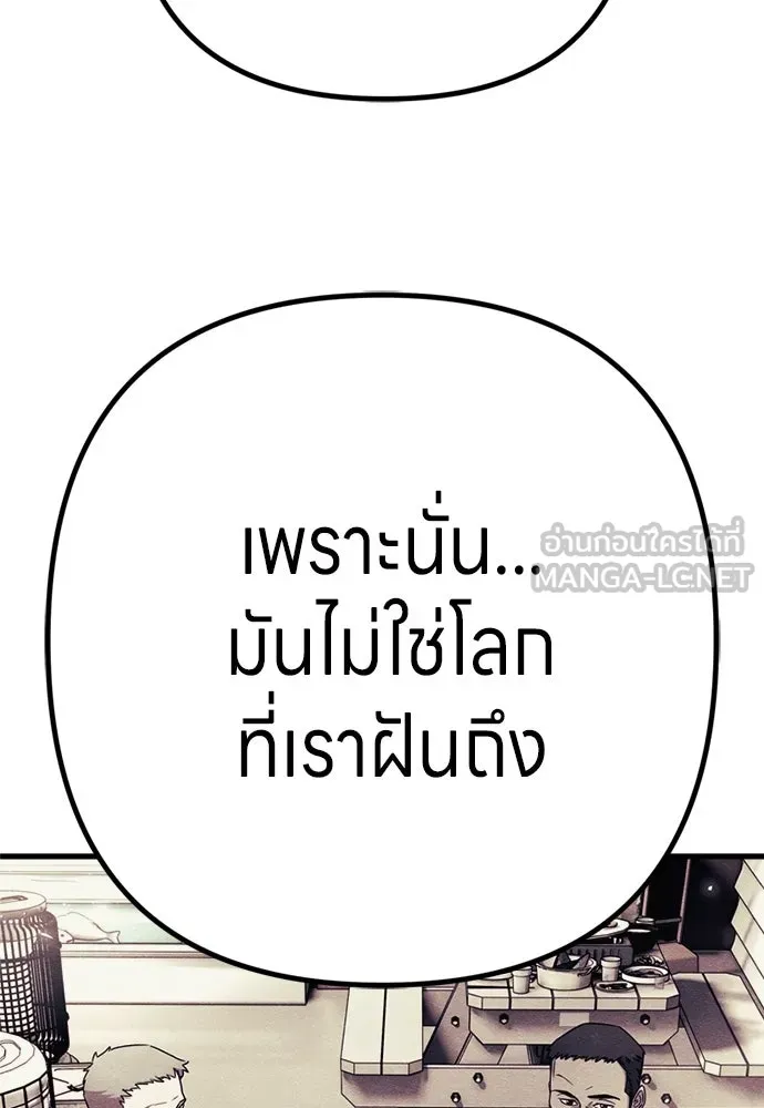 Zombie X Slasher ตอนที่ 90 รูปที่ 36