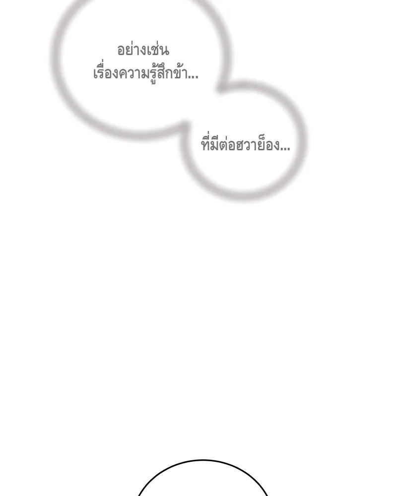 ข้าต้องไม่ใช่พระชายา ตอนที่ 60 รูปที่ 37