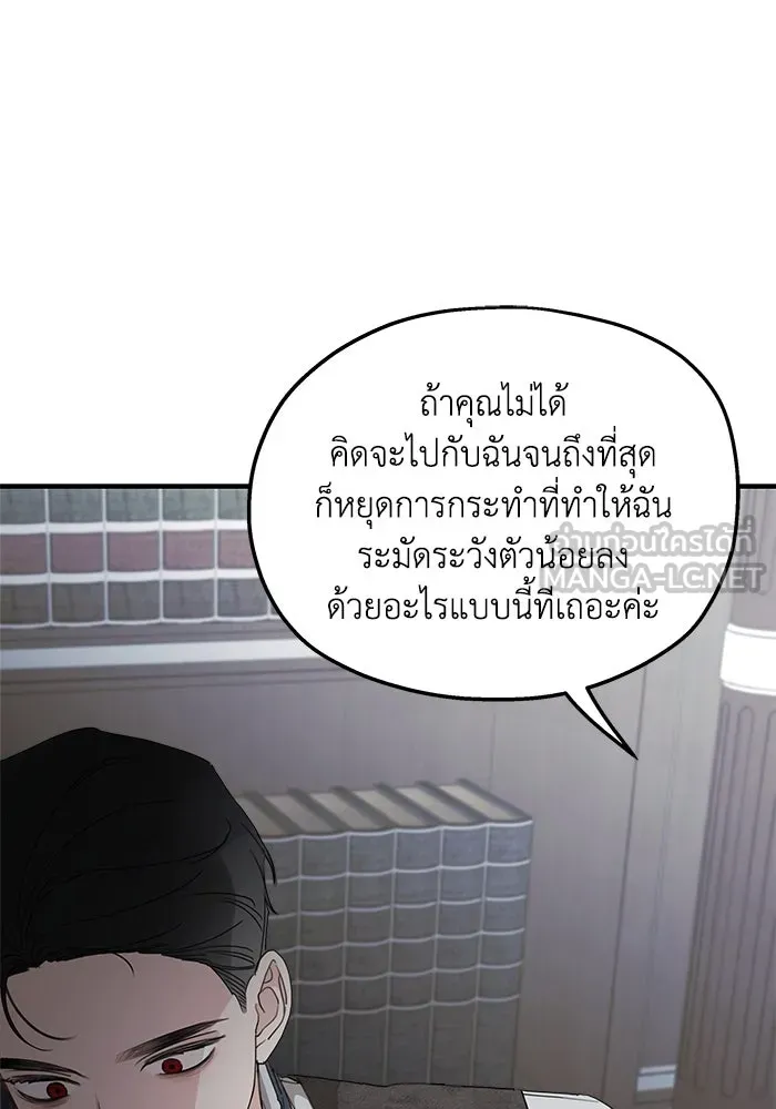 ครอบครัวสามีเห็นทีจะคลั่งรัก ตอนที่ 110 รูปที่ 87