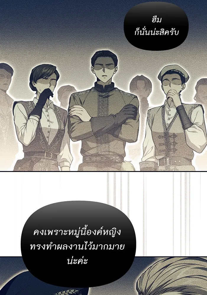 ห้องนอนลับของเจ้าหญิงต้องสาป ตอนที่ 134 ความผิดพลาดครั้งใหญ่ของพาเมล่ รูปที่ 41
