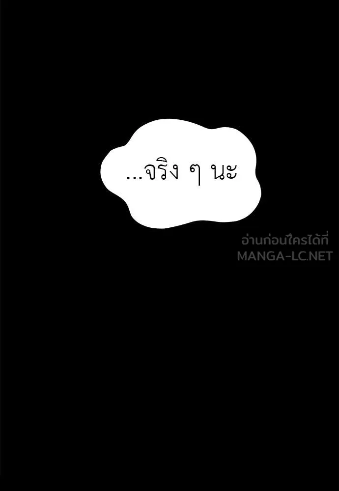 ยมราชลงทัณฑ์ ตอนที่ 85 รูปที่ 148