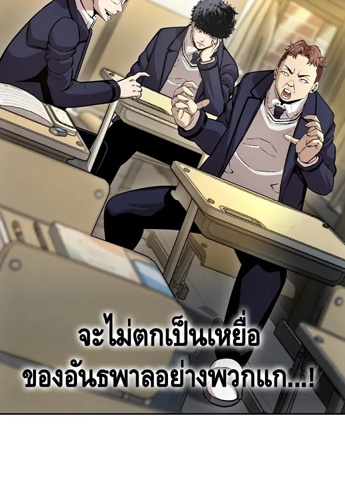 King Game ตอนที่ 108 เกมใครเกมมัน รูปที่ 142