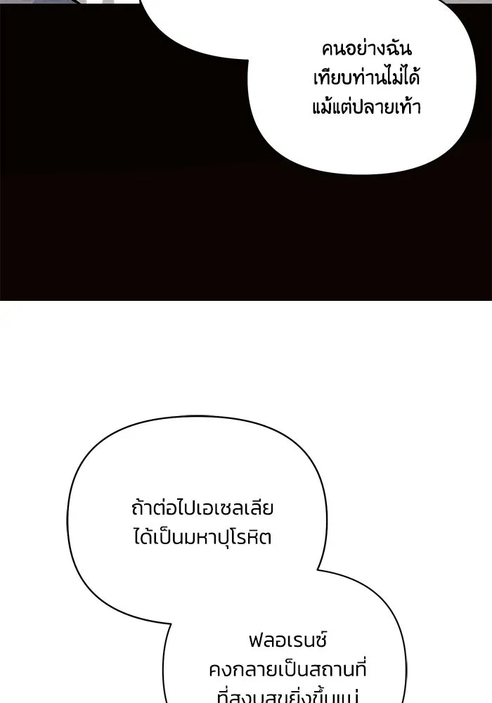 แอชสตาร์ต ตอนที่ 75 รูปที่ 10