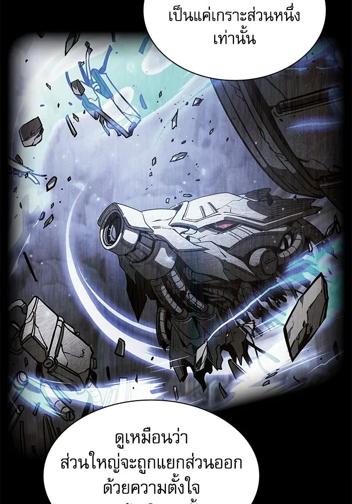 นักดาบอัจฉริยะจากอะคาเดมี ตอนที่ 112 รูปที่ 5