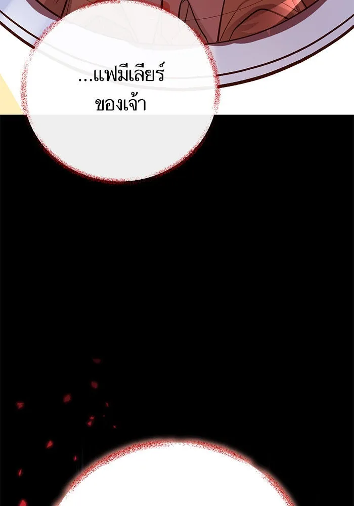 บุตรีดยุกขอไม่แต่งงานbrกับหนุ่มในฝัน ตอนที่ 93 รูปที่ 139