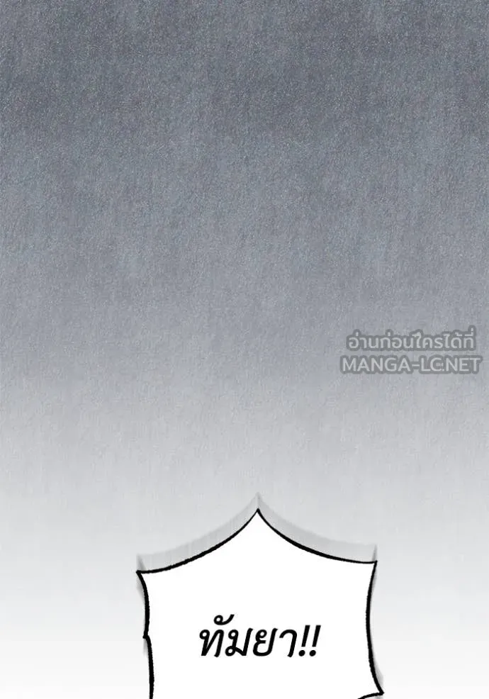 ยามหมาป่าทมิฬ ตอนที่ 79 รูปที่ 171