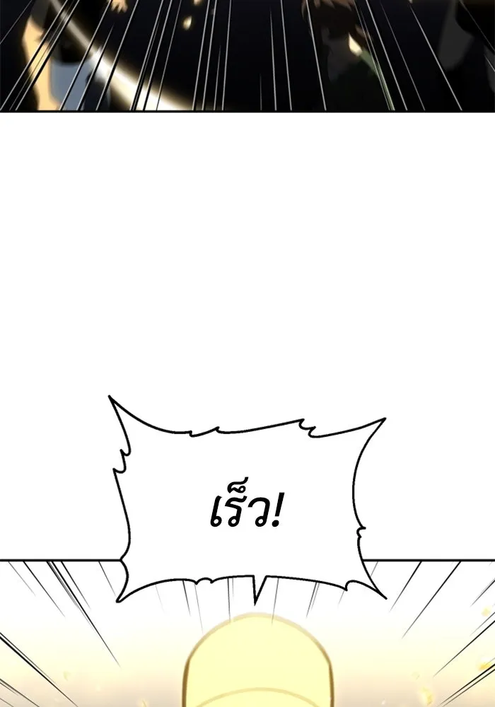 อดีตบอสหอคอย ตอนที่ 31 รูปที่ 11