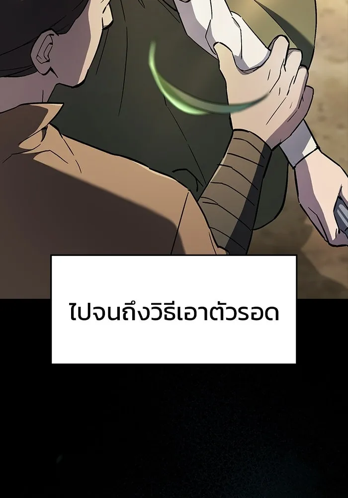 ซอร์ดมาสเตอร์ผู้กลืนดาบ ตอนที่ 6 รูปที่ 17