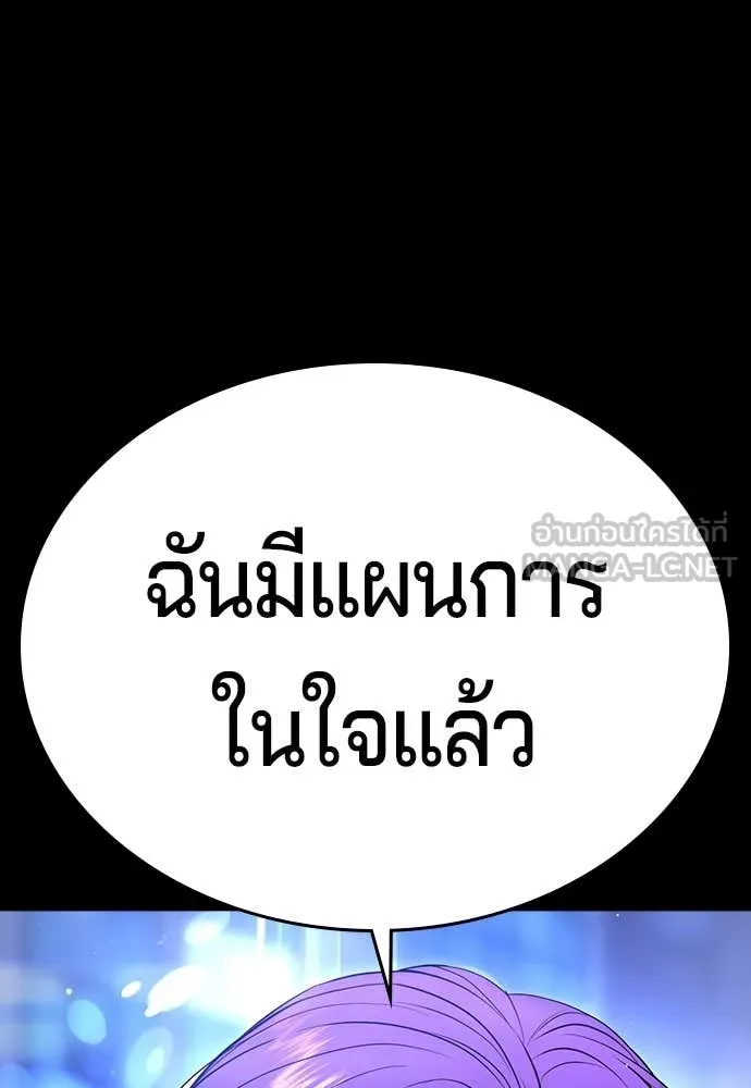 คูเซรา ตอนที่ 49 รูปที่ 197